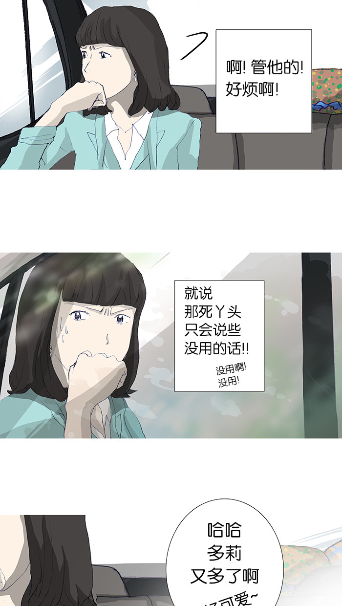 漫画第28页