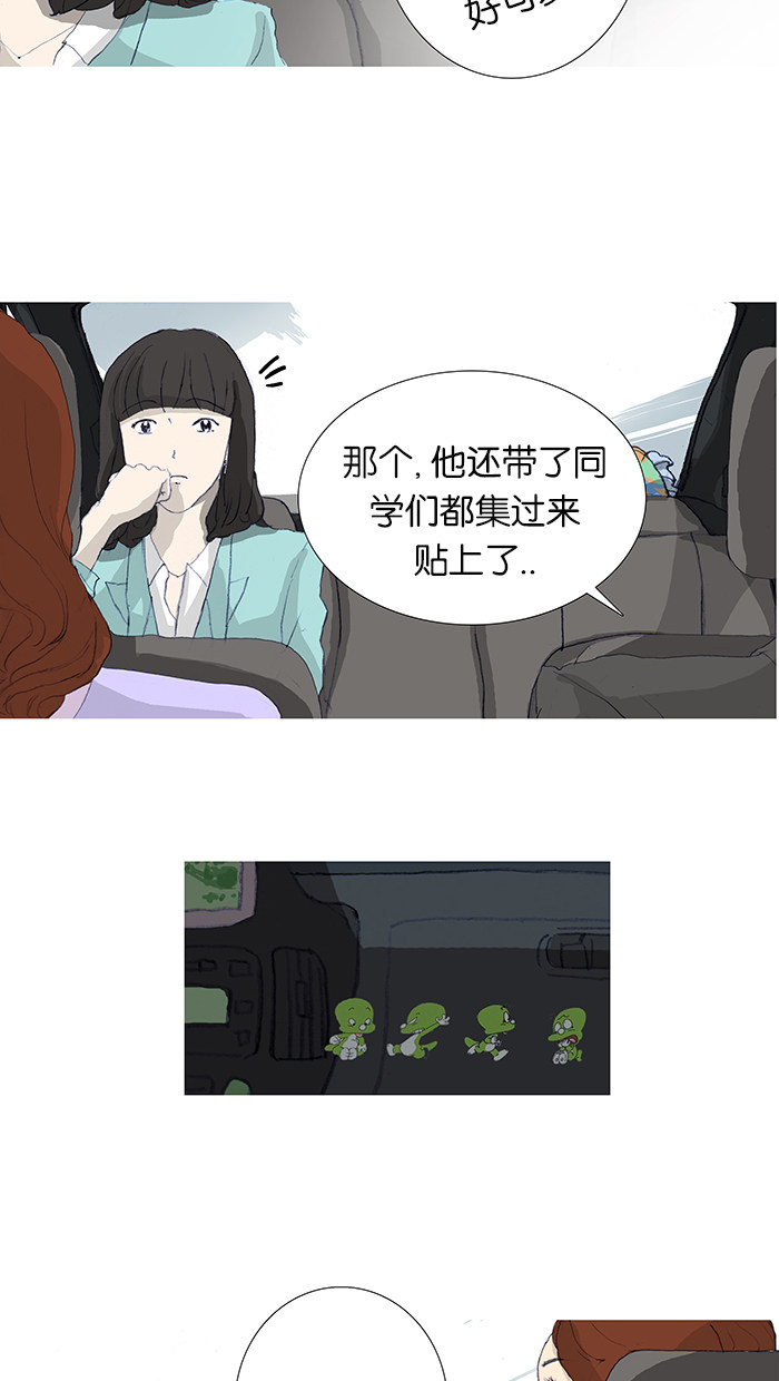 漫画第29页