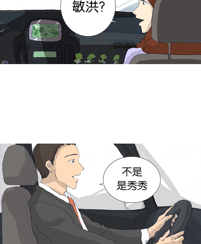 漫画第30页