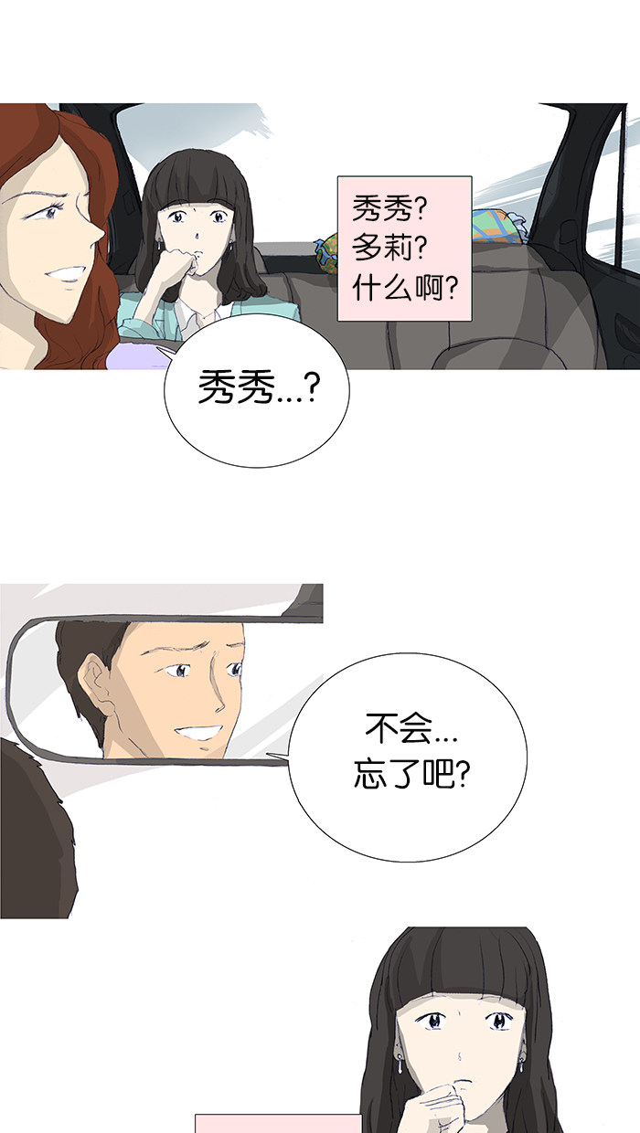 漫画第31页