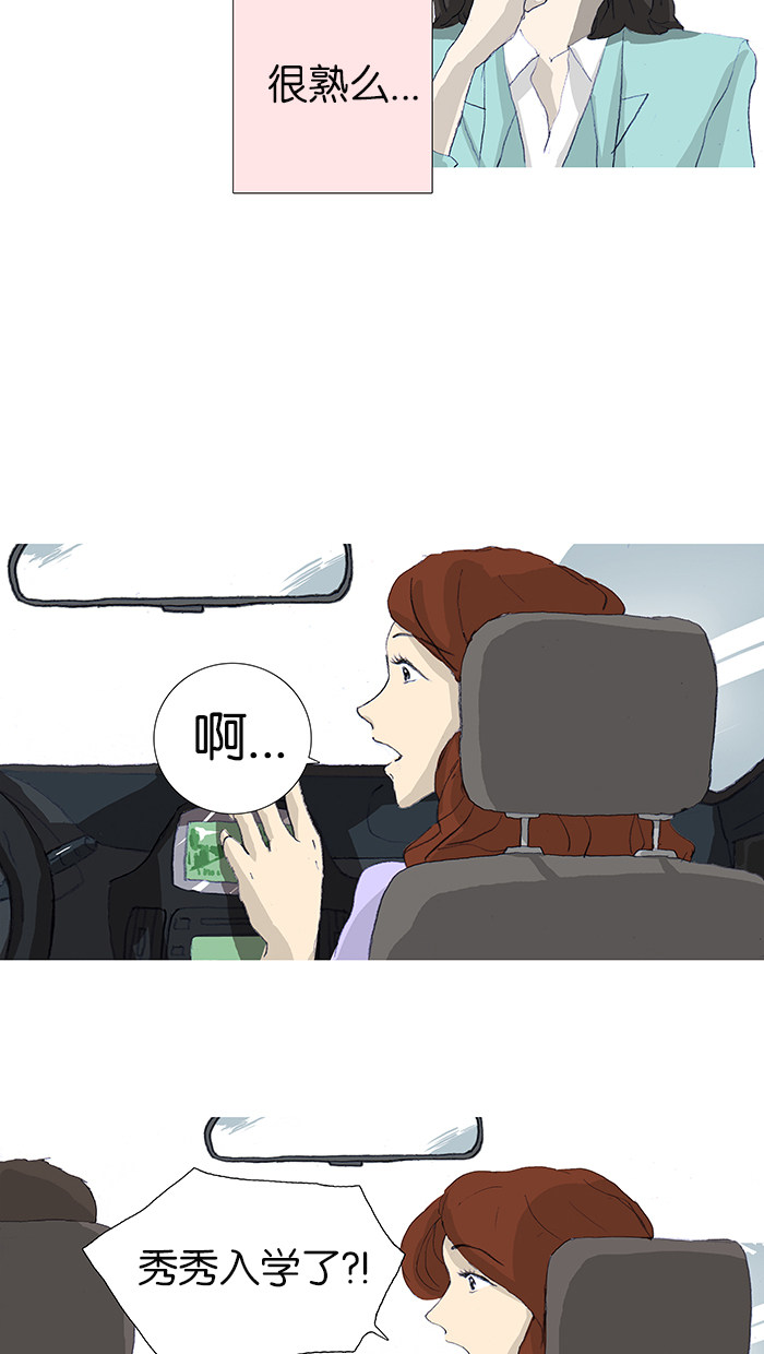 漫画第32页