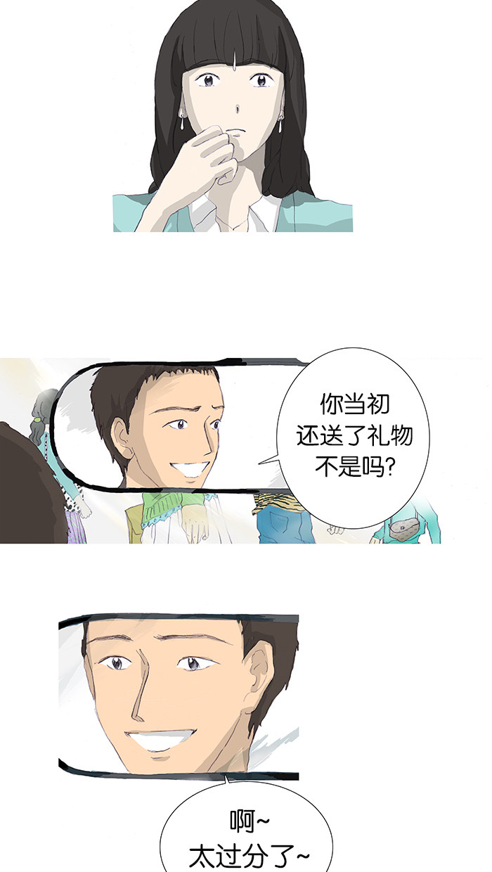 漫画第2页