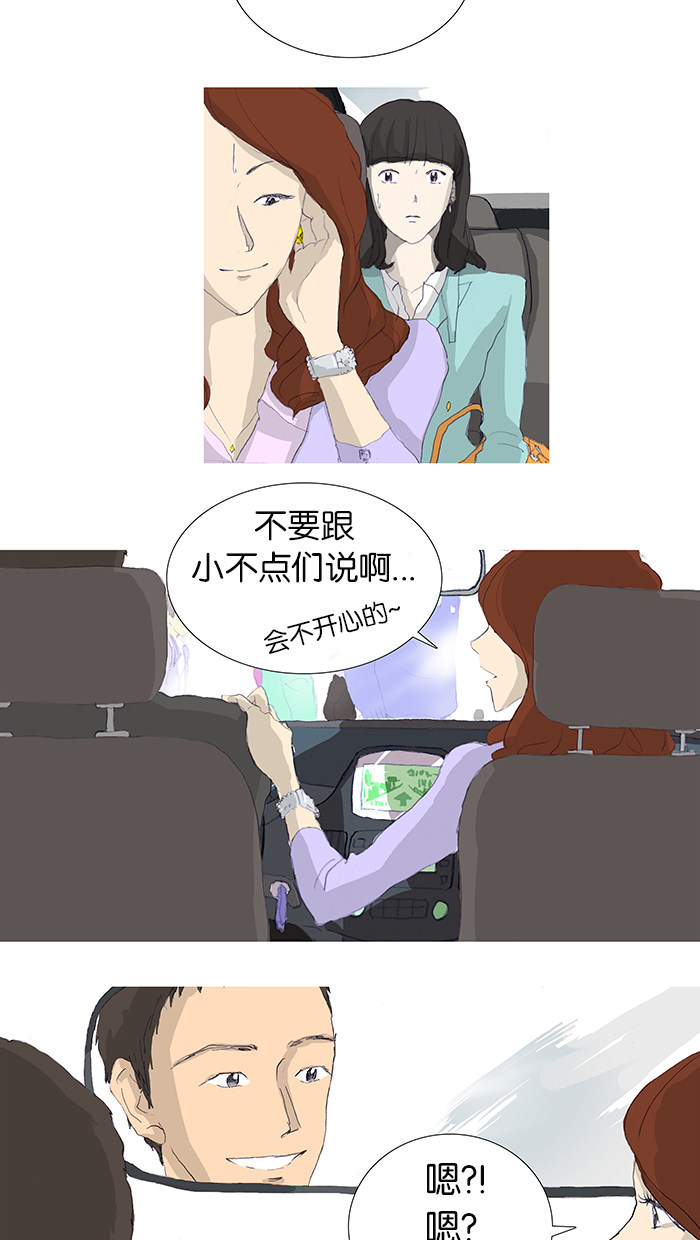 漫画第3页
