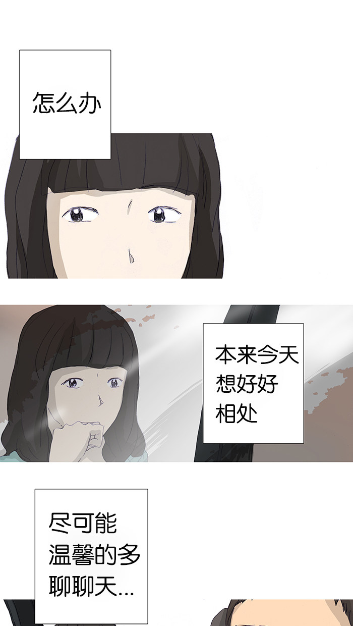 漫画第6页