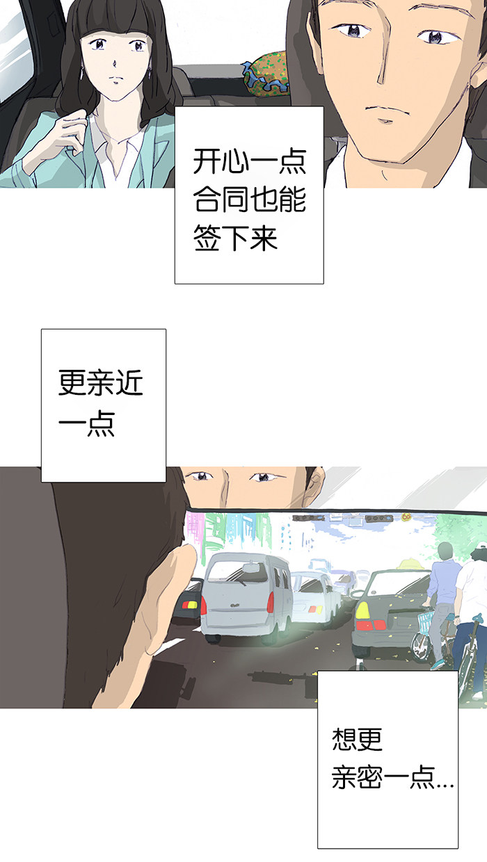 漫画第7页