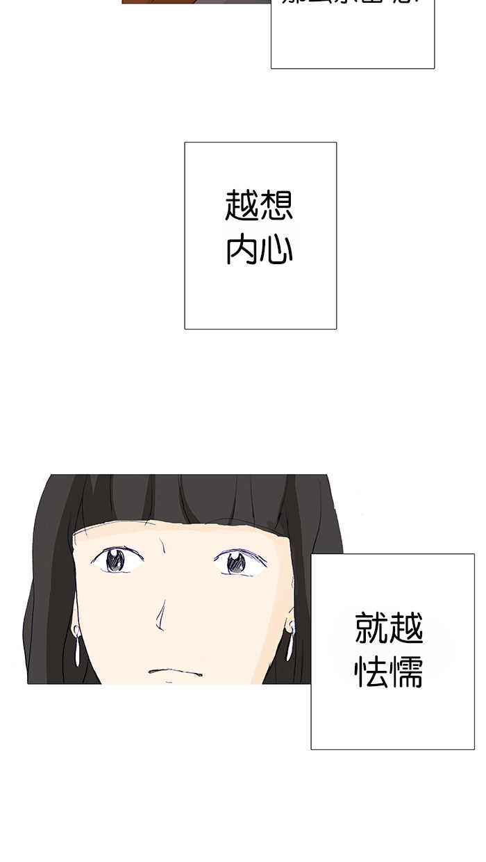 漫画第9页