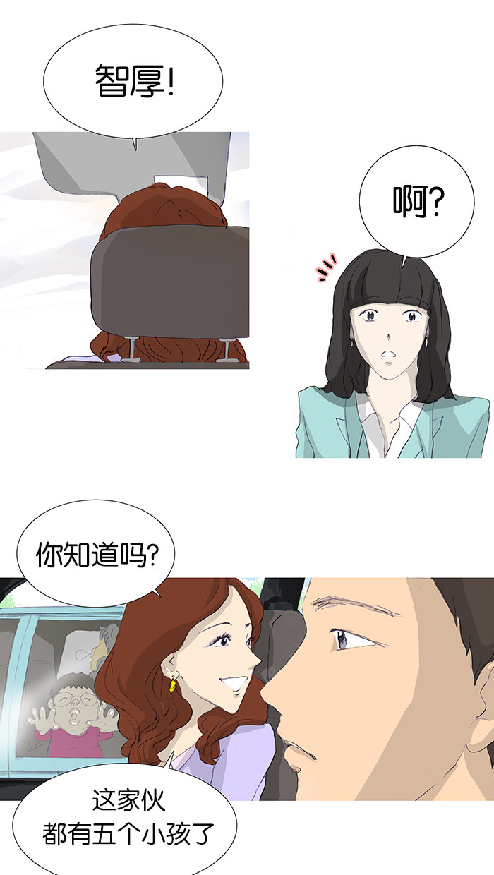 漫画第10页