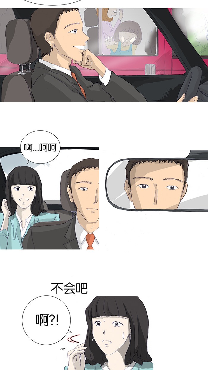 漫画第11页