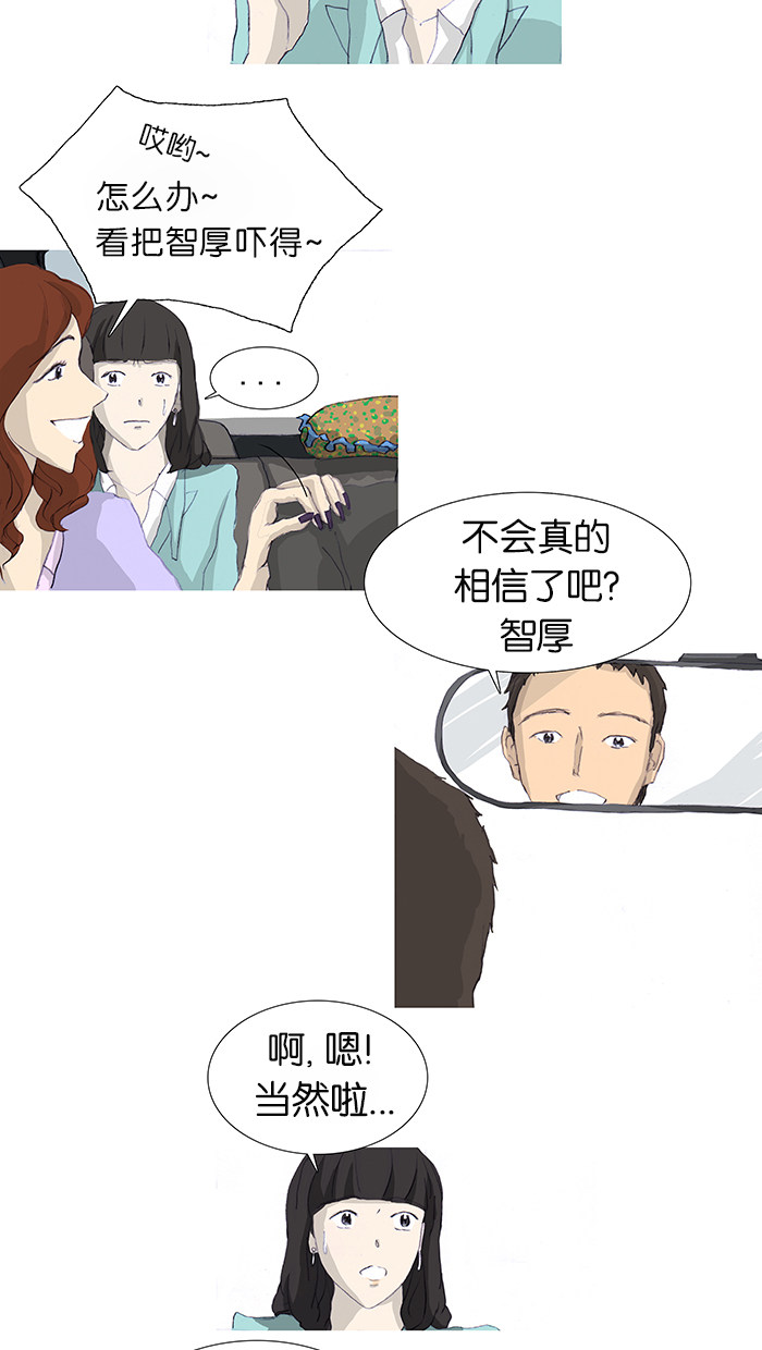 漫画第12页