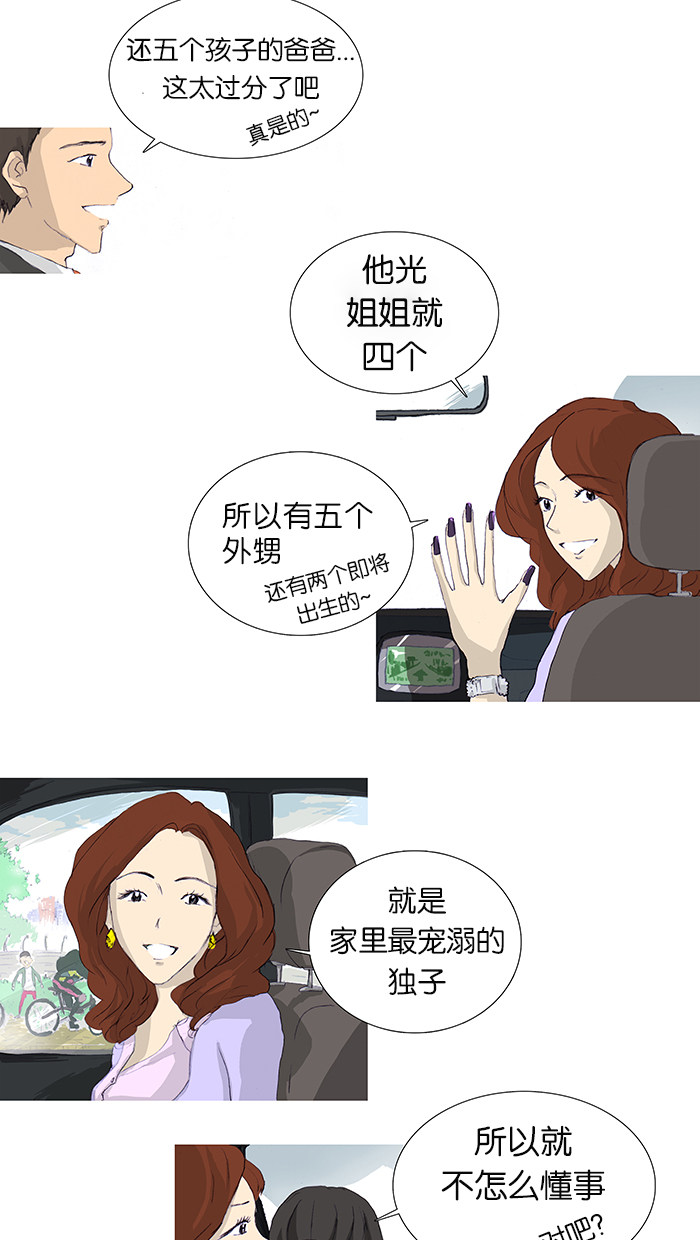 漫画第13页