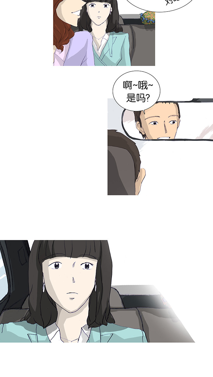 漫画第14页
