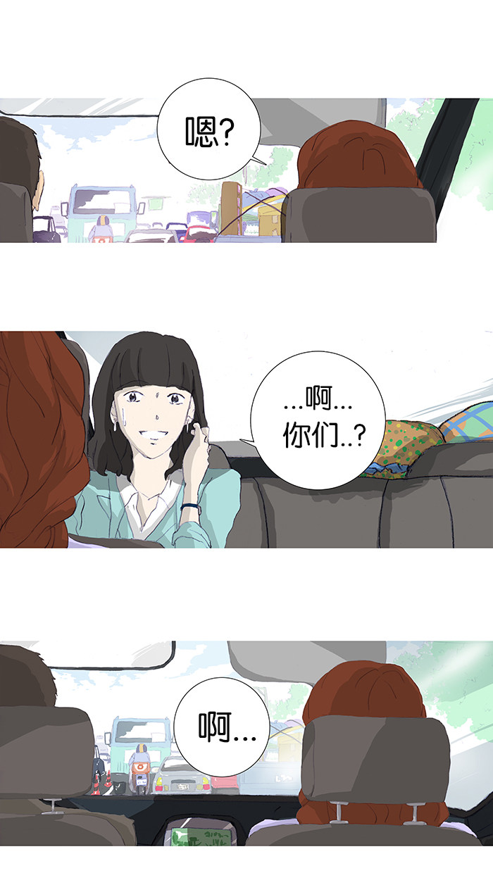 漫画第16页