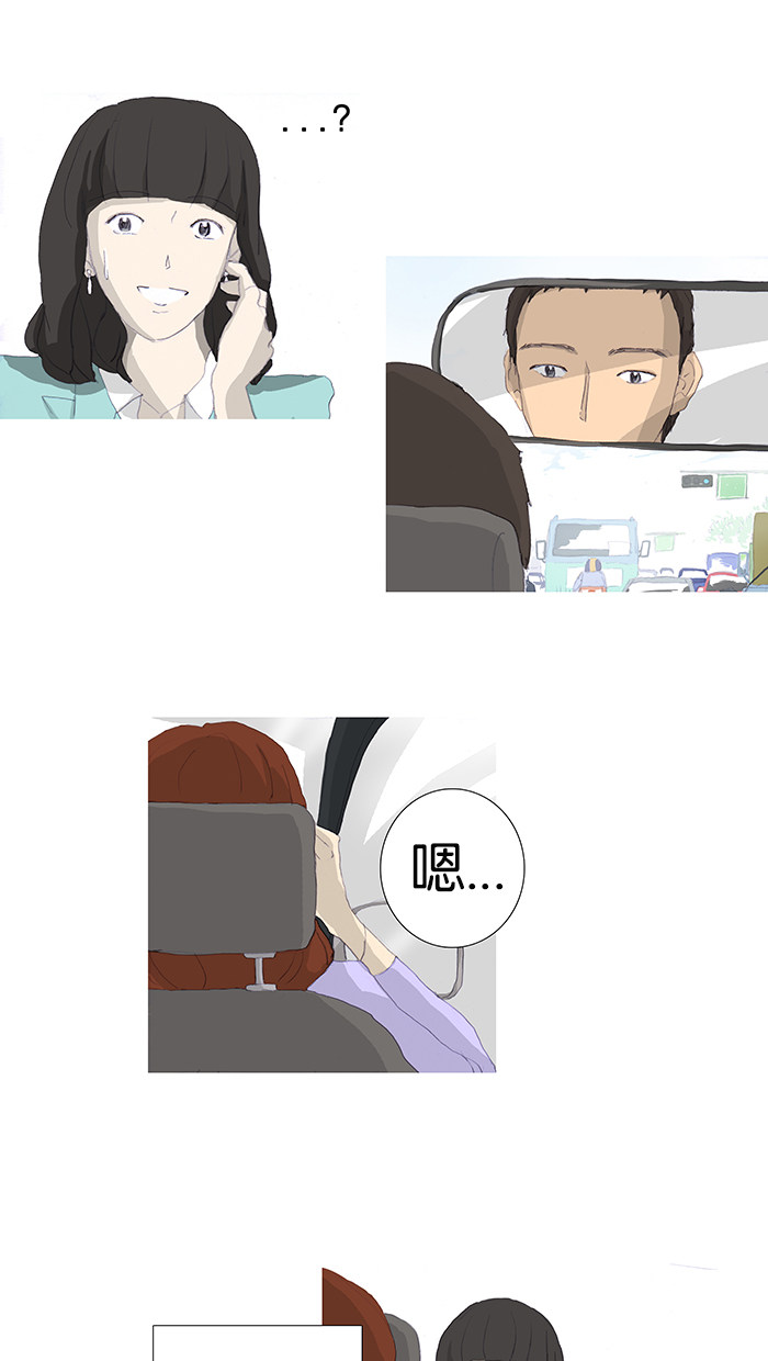 漫画第17页