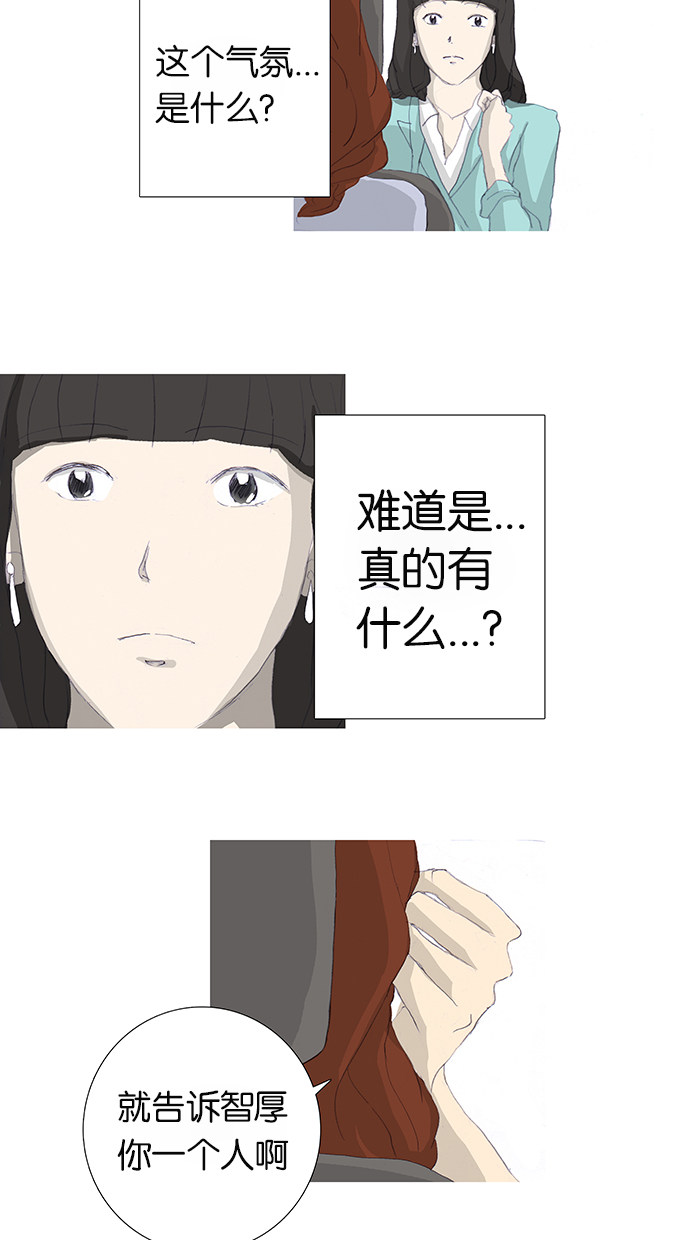 漫画第18页
