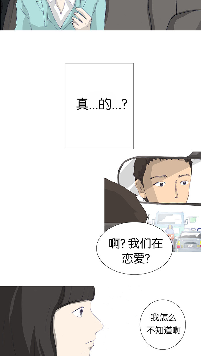 漫画第20页