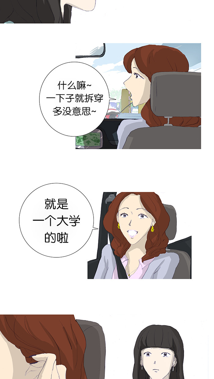 漫画第21页