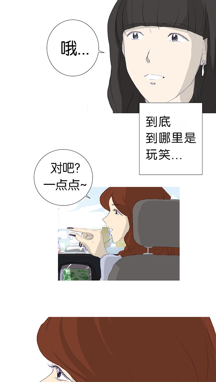 漫画第23页
