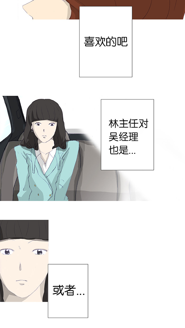 漫画第24页