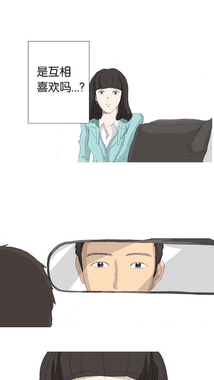 漫画第25页