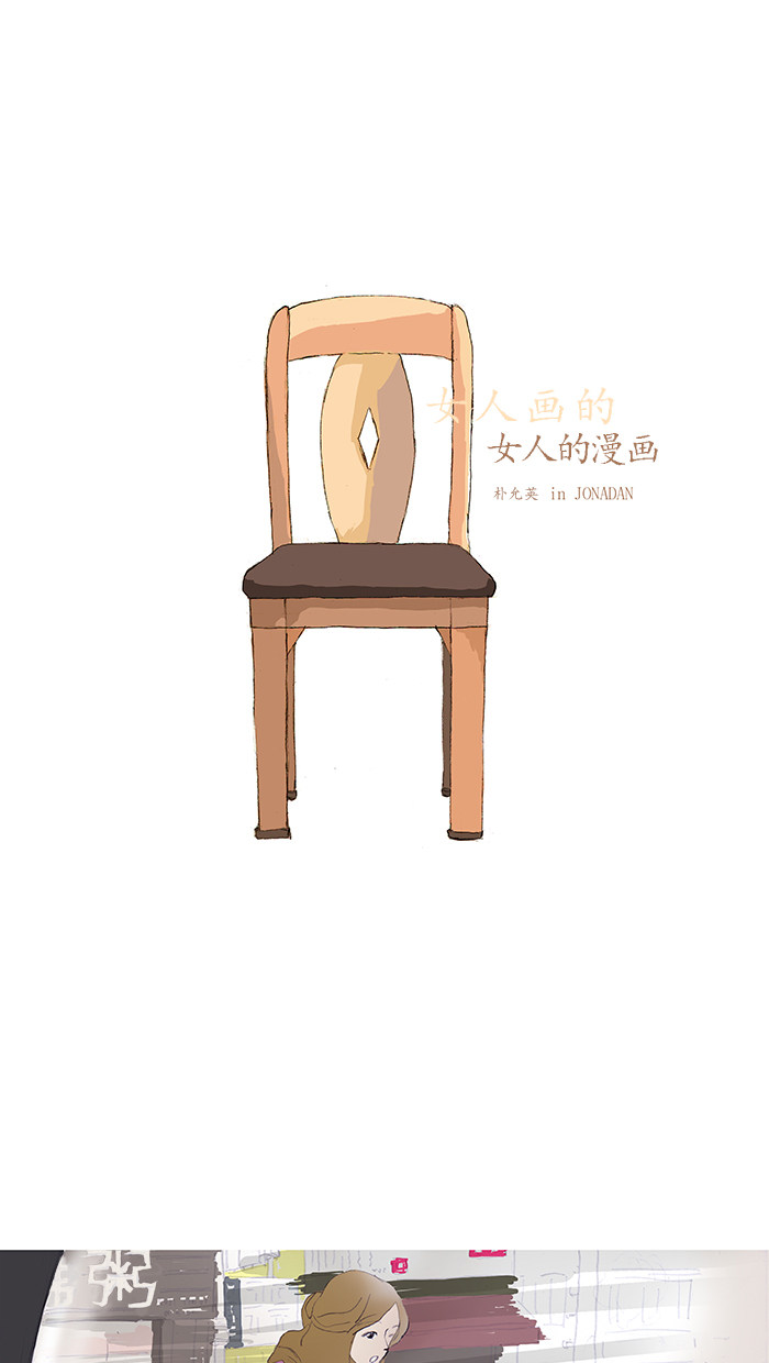 漫画第0页