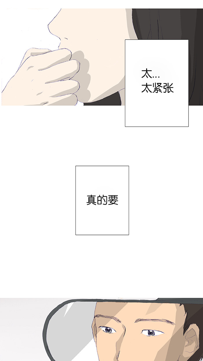 漫画第3页