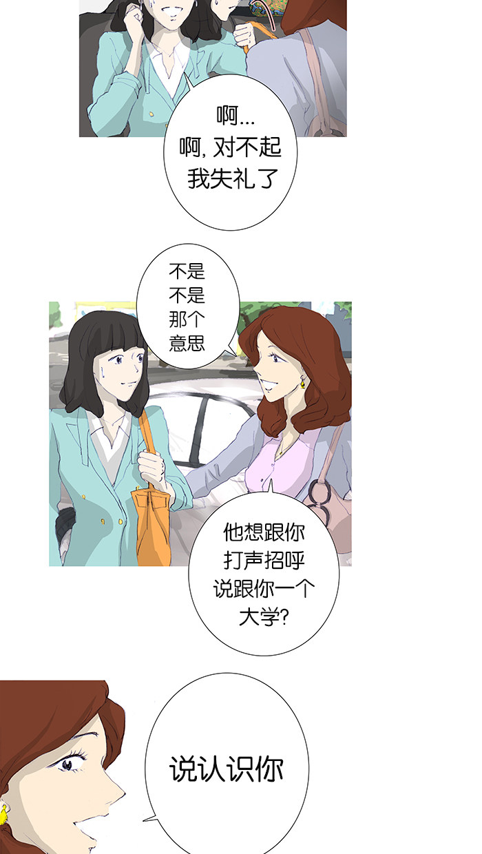 漫画第8页