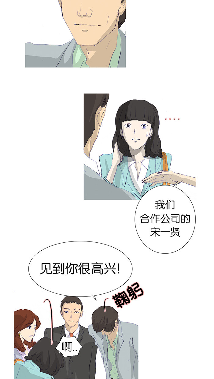 漫画第10页