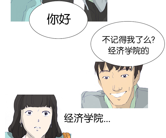 漫画第11页