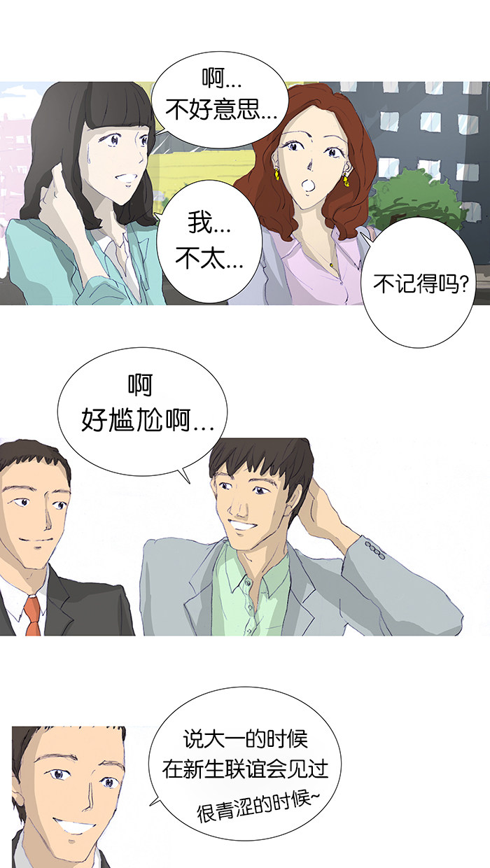 漫画第12页