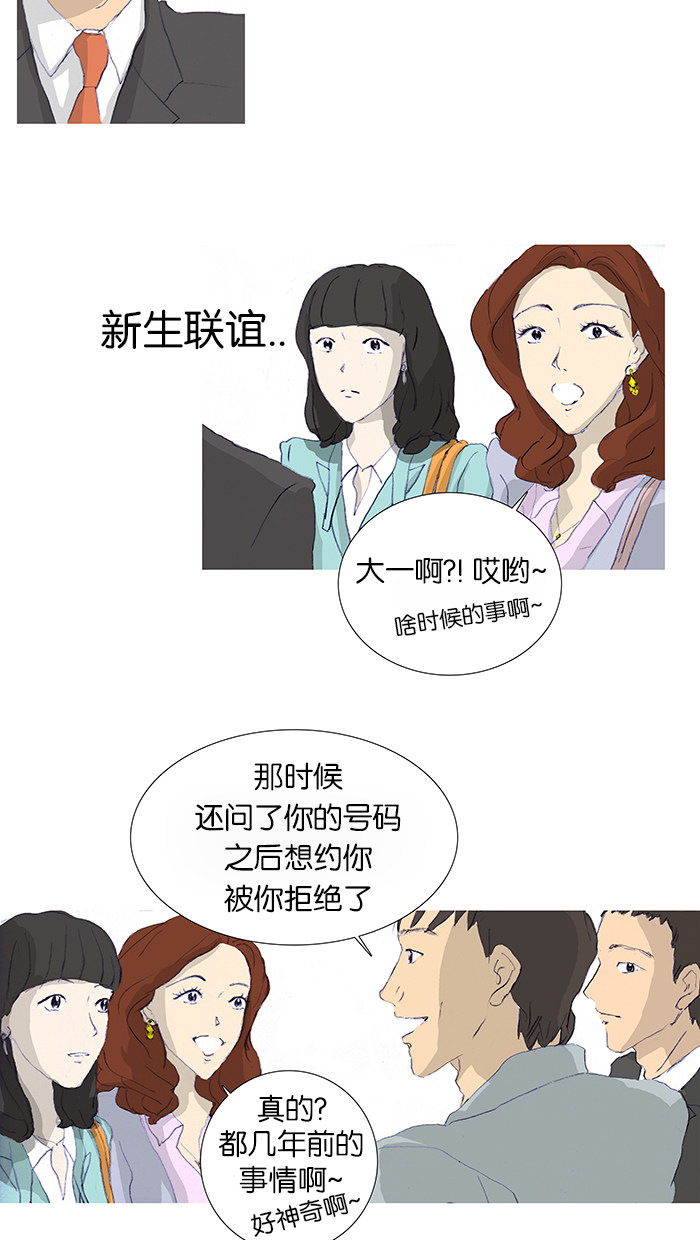 漫画第13页