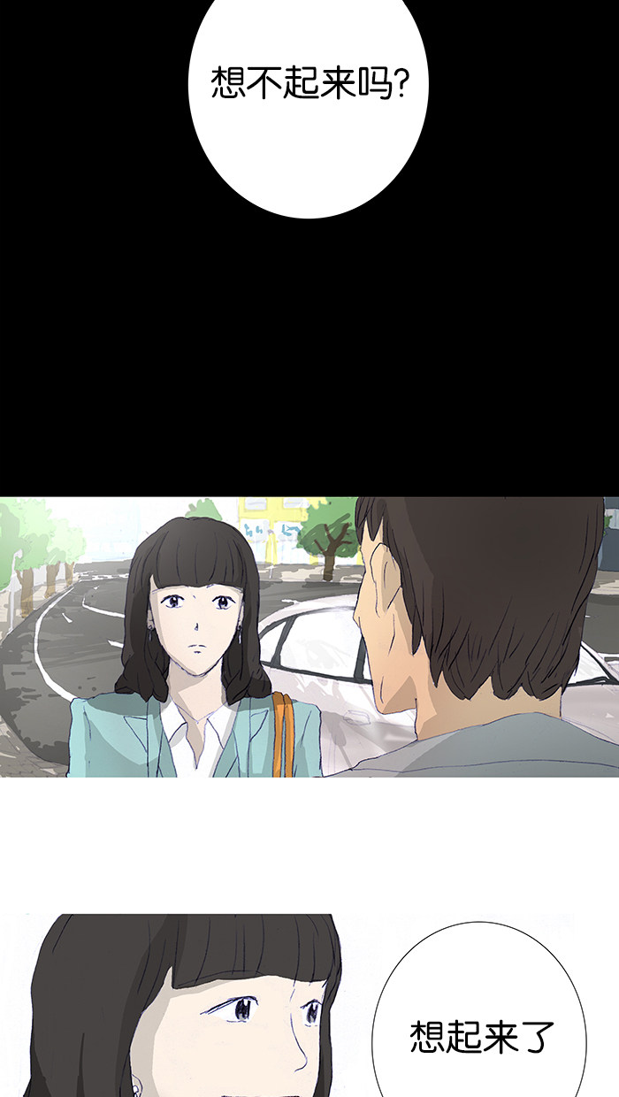 漫画第17页