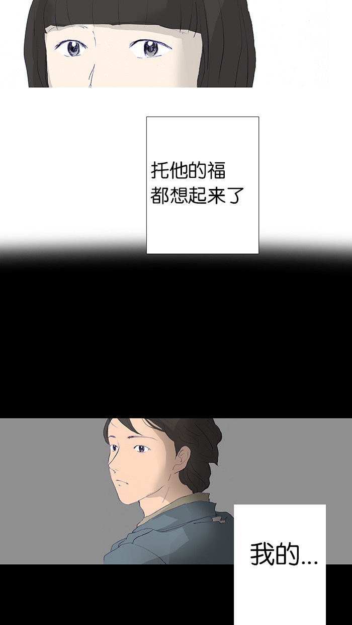 漫画第20页