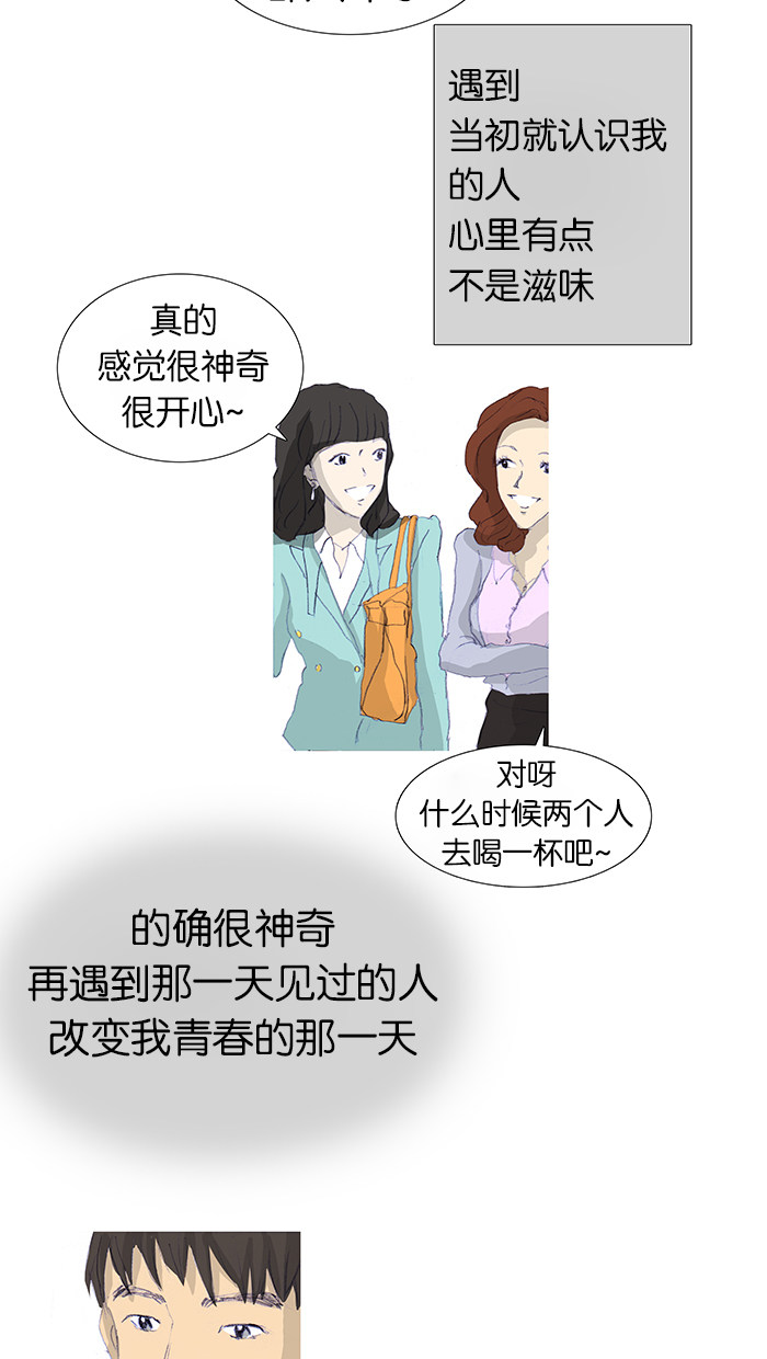 漫画第23页