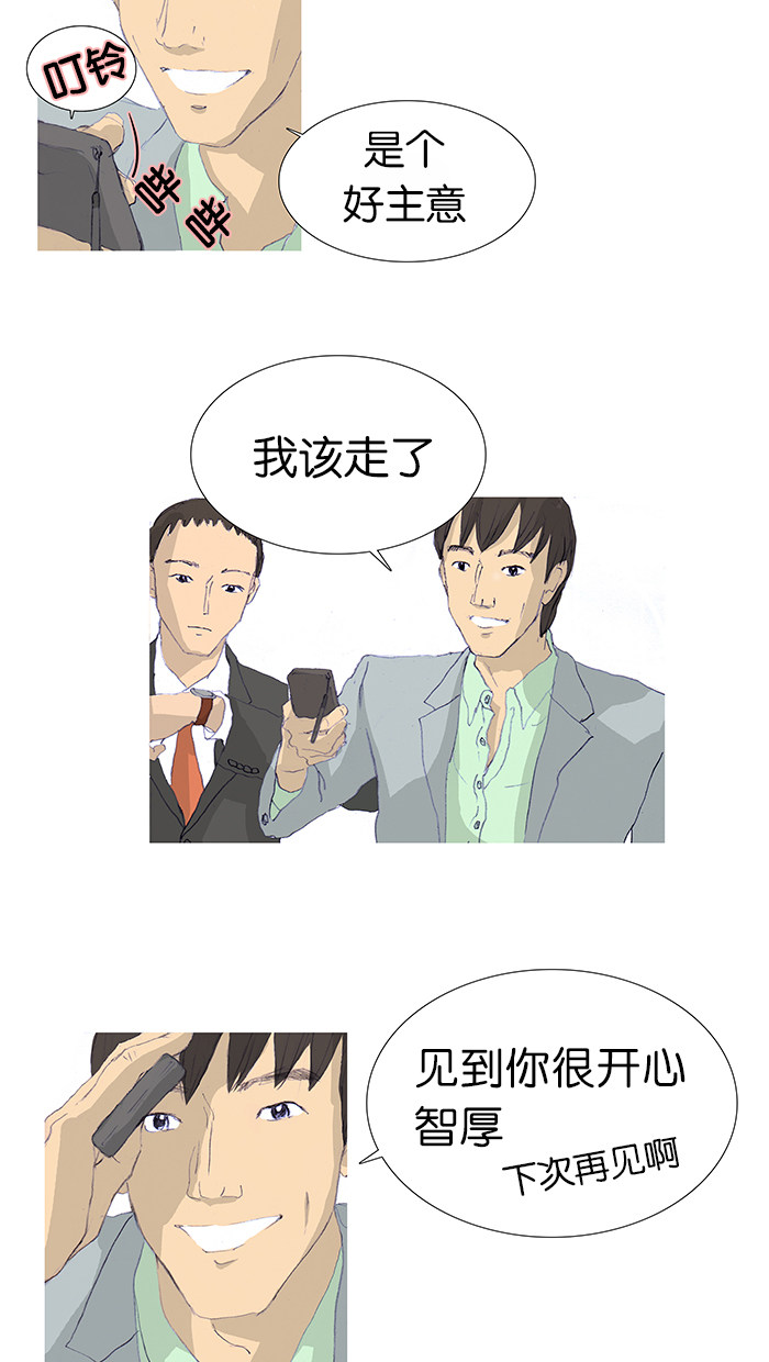 漫画第24页
