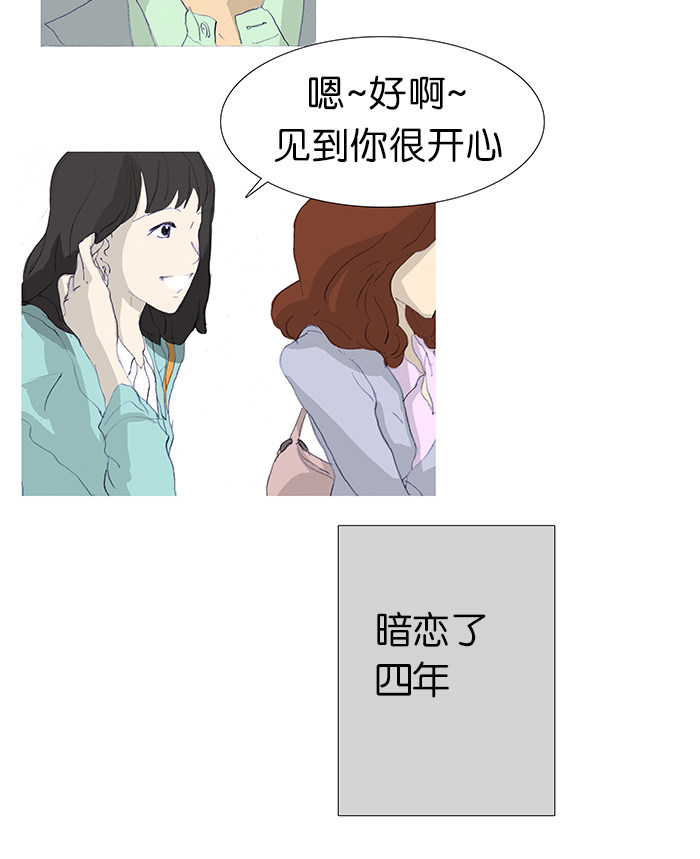 漫画第25页