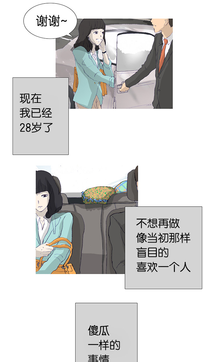 漫画第31页