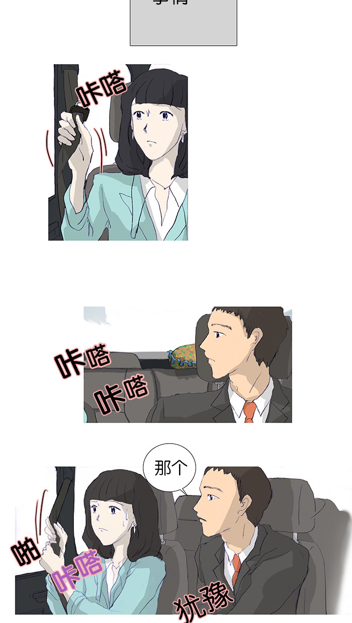 漫画第32页