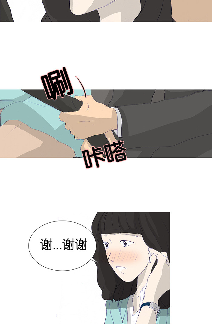漫画第34页