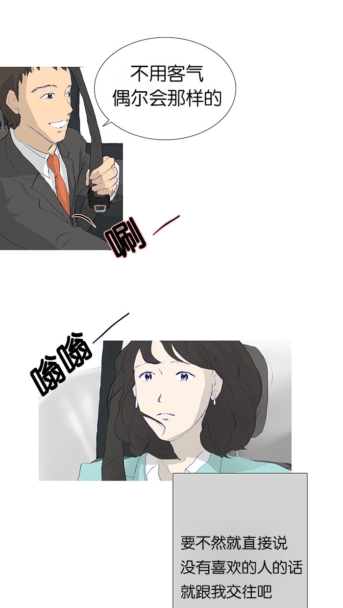 漫画第35页