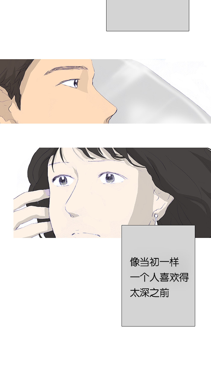 漫画第36页