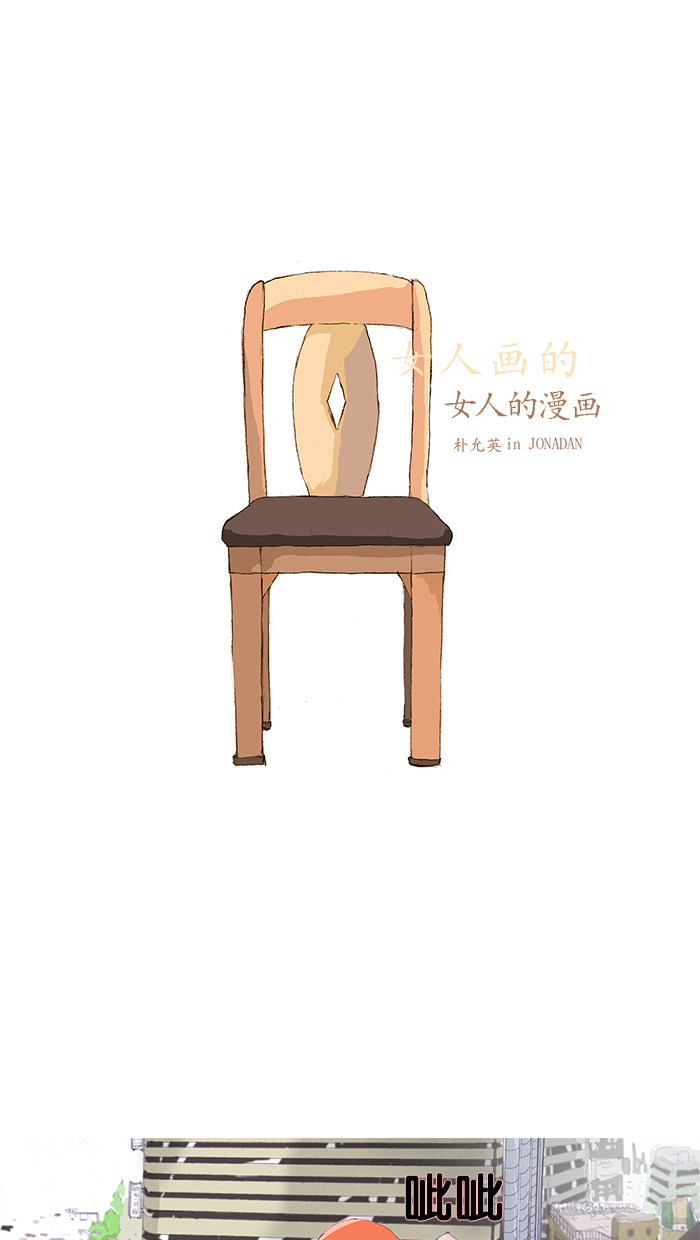 漫画第0页