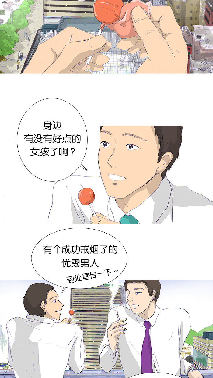 漫画第1页