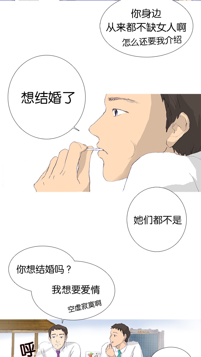 漫画第2页