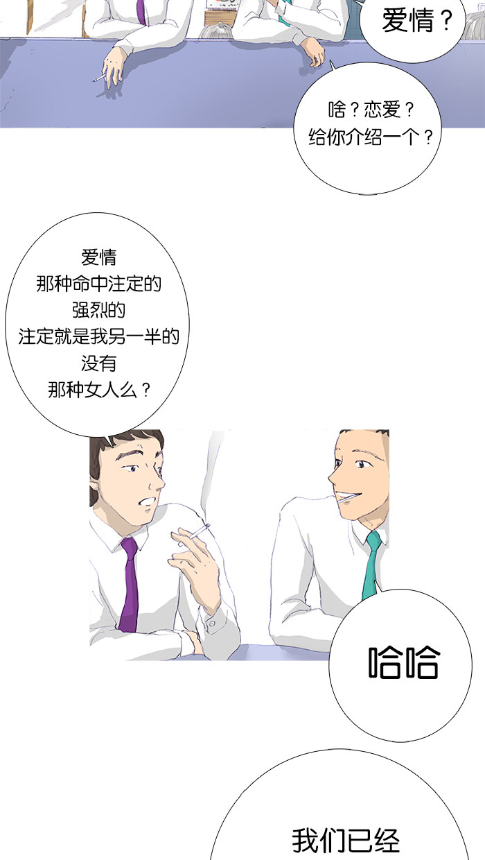 漫画第3页