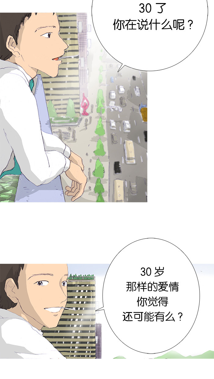 漫画第4页