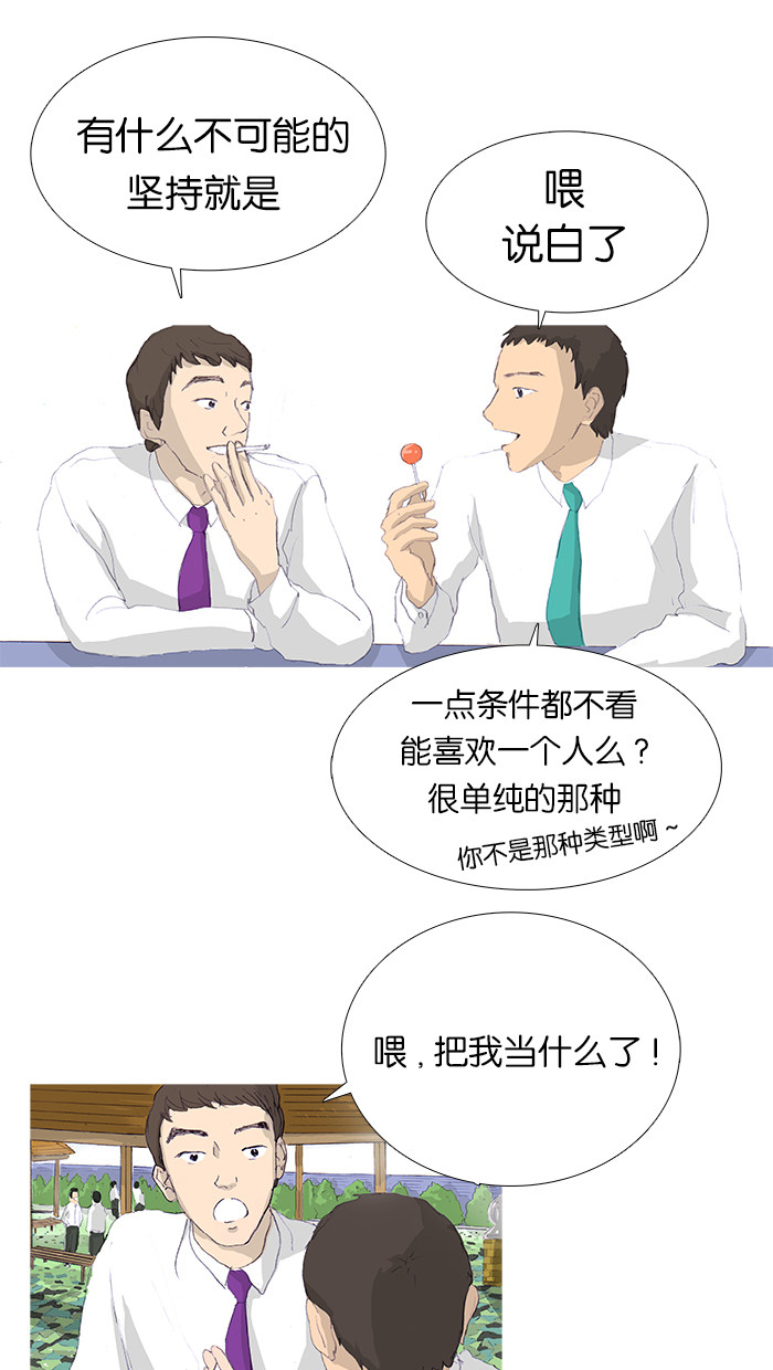 漫画第5页