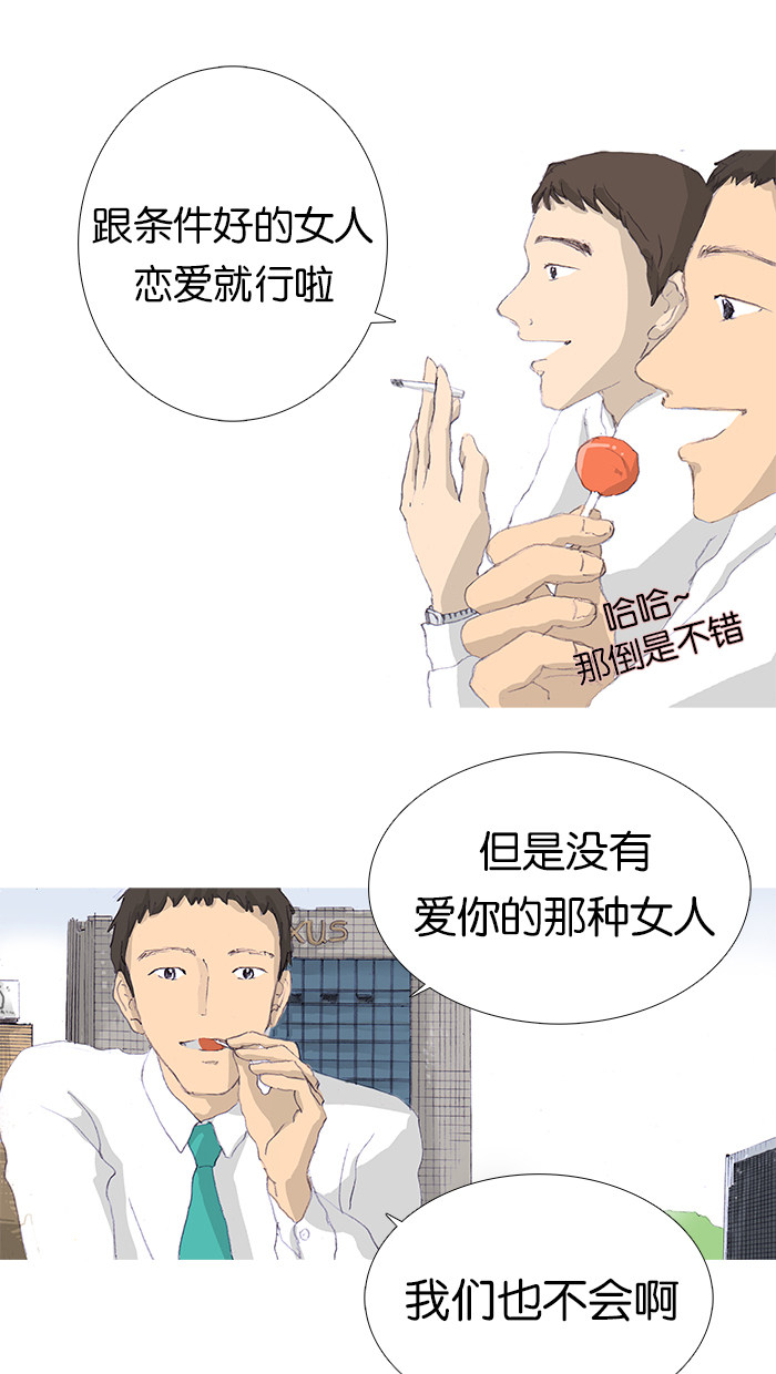漫画第7页