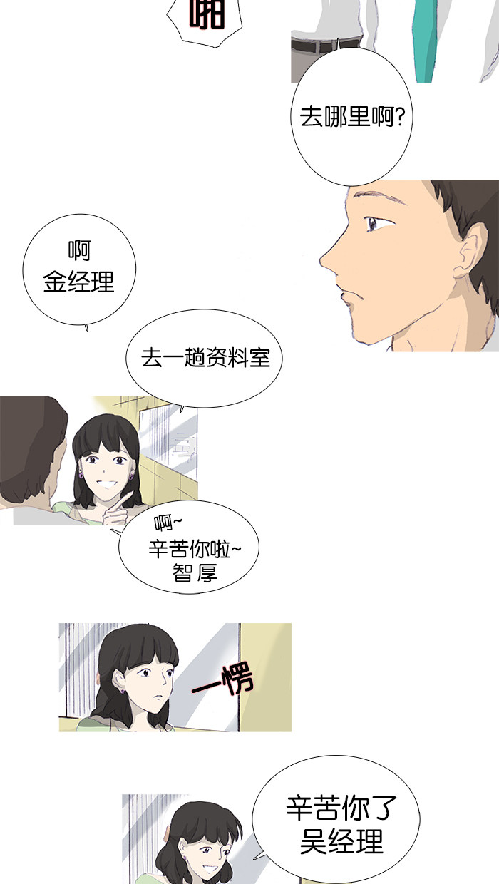 漫画第9页