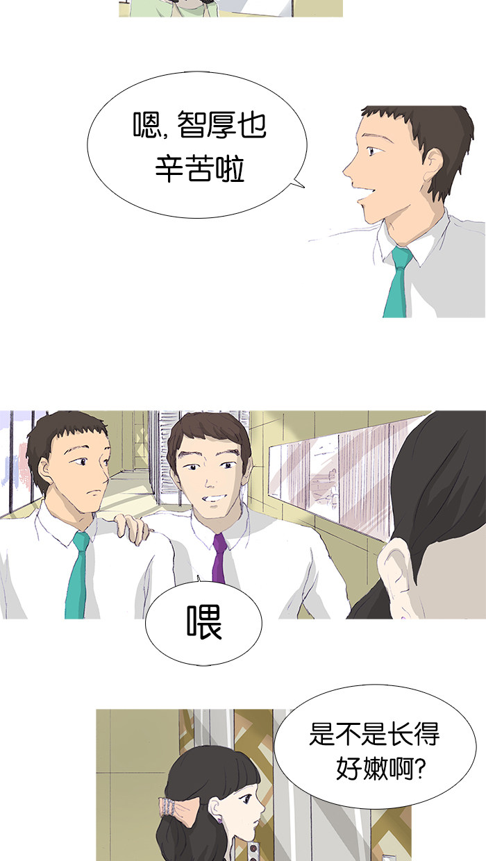 漫画第10页