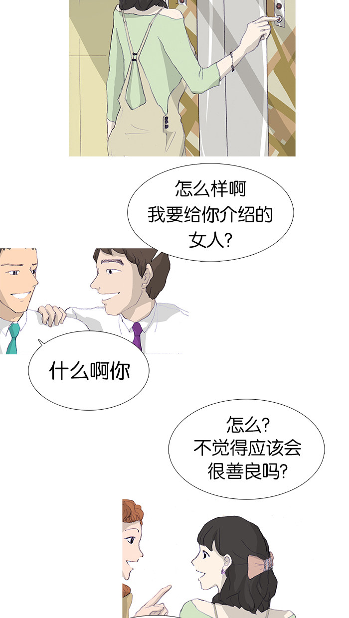 漫画第11页